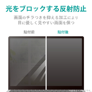 エレコム 15．6Wインチ(16：9)用液晶保護フィルム 反射・指紋防止/タッチパネル対応/エアーレス加工 EF-MF156WN-イメージ3