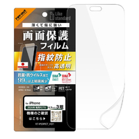 レイ・アウト iPhone 18 Pro Max用 / PETフィルム 抗菌 抗ウィルス 高透明 RT-P59F/A1