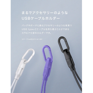 CIO カラビナ付きケーブルホルダー ホワイト CIO-CHD-WH-イメージ2