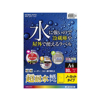 コクヨ カラーレーザー&カラーコピー用超耐水紙ラベル A4 ノーカット 80枚 F954160-LBP-WS1900