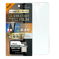 レイ・アウト iPhone 18 Pro Max用 / ガラスコートフィルム 衝撃吸収 硬度10H ブルーライトカット 高透明 RT-P59FT/V12