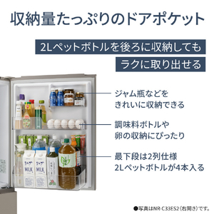 パナソニック 【右開き】326L 3ドア冷蔵庫 マットベージュ NR-C33ES2-C-イメージ7