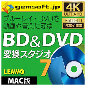 テクノポリス BD & DVD 変換スタジオ 7 (Mac版) [Mac ダウンロード版] DLBDDVDﾍﾝｶﾝｽﾀｼﾞｵ718MDL-イメージ1