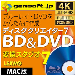 テクノポリス ディスククリエイター 7 BD & DVD (Mac版)BD・DVDを簡単作成! [Mac ダウンロード版] DLﾃﾞｲｽｸｸﾘｴｲﾀ7BDDVDMDL-イメージ1