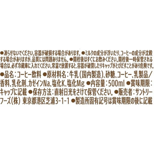 サントリー クラフトボス ラテ 500ml×24本 F028243-FBLP5-イメージ2