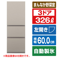パナソニック 【左開き】326L 3ドア冷蔵庫 マットベージュ NR-C33ES2L-C