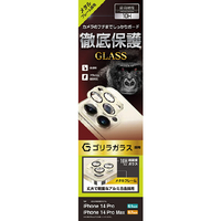 ラスタバナナ iPhone 14 Pro/14 Pro Max用カメラレンズ保護ガラス ゴリラガラス アルミフレーム ゴールド CR3614IP2617P