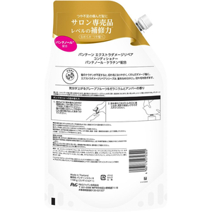 Ｐ＆Ｇ パンテーン エクストラダメージリペア コンディショナー 詰替超特大 1100g FCG921Y-イメージ2