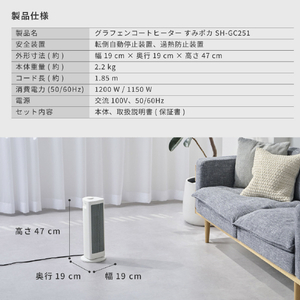 シロカ グラフェンコートヒーター すみポカ ホワイト SH-GC251(W)-イメージ7