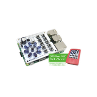 ビット・トレード・ワン RaspberryPi 専用学習リモコン基盤 【完成品】 ホワイト ADRSIR