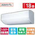 三菱電機 「工事代金別」 18畳 フィルター自動清掃 省エネハイパワーエアコン ズバ暖（暖房強化） 霧ヶ峰 ZDシリーズ MSZ-ZD5626S-Wｾｯﾄ