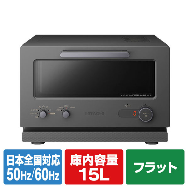 日立 トースターレンジ チャコールグレー MRT-F100-H