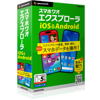 gemsoft スマホワオ エクスプローラー iOS&Android 5台 ｽﾏﾎﾜｵｴｸｽﾌﾟIOSAND5ﾀﾞｲ