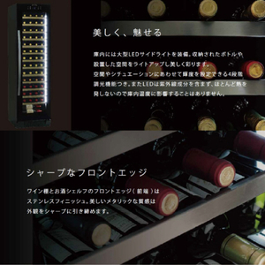 デバイスタイル 【左開き】60本収納ワインセラ- Angelshare sシリ－ズ ブラック ANGELSHARES60L-イメージ13