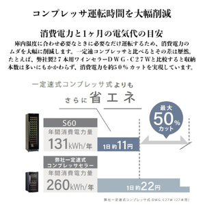 デバイスタイル 【左開き】60本収納ワインセラ- Angelshare sシリ－ズ ブラック ANGELSHARES60L-イメージ4