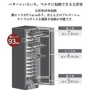 デバイスタイル 【左開き】60本収納ワインセラ- Angelshare sシリ－ズ ブラック ANGELSHARES60L-イメージ9