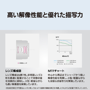 パナソニック デジタル一眼カメラ用交換レンズ LUMIX  Sシリーズレンズ ブラック S-S40-K-イメージ8