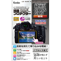 ケンコー パナソニック LUMIX GH5S/GH5用 液晶プロテクター KLPPAGH5S