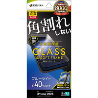 ラスタバナナ iPhone 15用ガラスフィルム 全画面保護 角割れしない３Ｄソフトフレーム ブルーライトカット 高光沢 治具付 クリア SE3877IP361