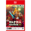 任天堂 ゼルダ無双 厄災の黙示録 DX【Switch 2】 POTPACPEA