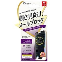 サンクレスト 液晶保護フィルム 覗き見防止メールブロック(左右) iPhone6用 IP6MBLR