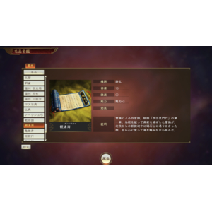 コーエーテクモゲームス 三國志14 with パワーアップキット Complete Edition【PS5】 ELJM30995-イメージ6