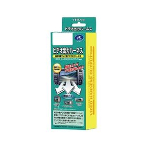 データシステム ビデオ出力ハーネス ブラック VHO-U55-イメージ1