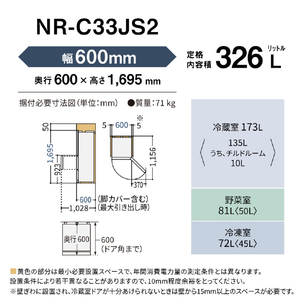 パナソニック 【右開き】326L 3ドア冷蔵庫 マットライトベージュ NR-C33JS2-C-イメージ11