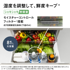 パナソニック 【右開き】326L 3ドア冷蔵庫 マットライトベージュ NR-C33JS2-C-イメージ8