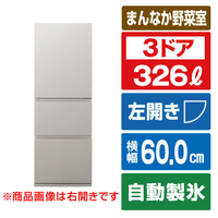 パナソニック 【左開き】326L 3ドア冷蔵庫 マットベージュ NR-C33JS2L-C