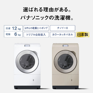 パナソニック 【左開き】ドラム式洗濯乾燥機 マットホワイト NA-LX129EL-W-イメージ3