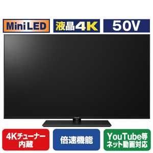 パナソニック 50型 4K対応液晶テレビ VIERA TV-50W95C-イメージ1