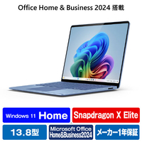 マイクロソフト Surface Laptop(第7世代) 13．8” Snapdragon X Elite/16/512 Office 2024 搭載 サファイア EP2-18289