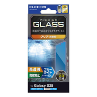エレコム Galaxy S25用ガラスフィルム 高透明 ブルーライトカット PM-G251FLGGBL