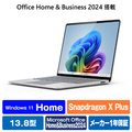 マイクロソフト Surface Laptop(第7世代) 13．8” Snapdragon X Plus/16/256 Office 2024 搭載 プラチナ EP2-18290