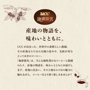 UCC 珈琲探究 炒り豆 ブルーマウンテンブレンド SAP 140g FCE671M-351955-イメージ3