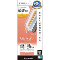 ラスタバナナ iPhone17 Pro用貼付革命ガラスフィルム光沢 クリア MTK4945IP5B