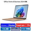 マイクロソフト Surface Laptop(第7世代) 13．8” Snapdragon X Elite/16/1TB Office 2024 搭載 デューン EP2-18293
