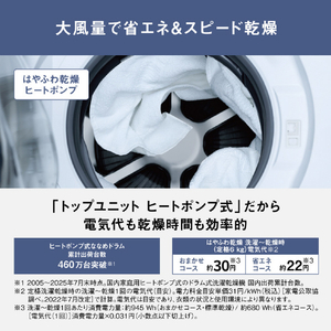 パナソニック 【右開き】ドラム式洗濯乾燥機 マットホワイト NA-LX125ER-W-イメージ6