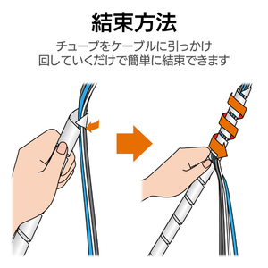 エレコム ゴチャゴチャなケーブルを整理するチューブ BST-9CR-イメージ4
