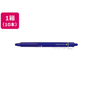 パイロット フリクションボールノック 0.7mm ブルー 10本 FCV2330-LFBK-23F-L-イメージ1