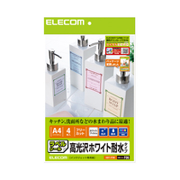 エレコム フリーカットフィルムラベル 光沢・耐水 EDT-FTW