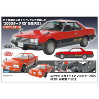 ハセガワ 1/24 ニッサン スカイライン 2000ターボRS (R30) 前期型 (1983) HC65ｽｶｲﾗｲﾝ2000ﾀ-ﾎﾞRSｾﾞﾝｷ