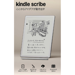 Amazon Kindle Scribe 11インチディスプレイ 32GBストレージ ノート機能搭載 明るさ自動調整 色調調節ライト プレミアムペン付き グラファイト B0FC1PBJRB-イメージ2