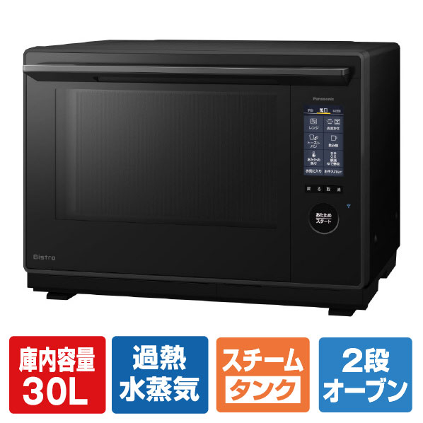 パナソニック スチームオーブンレンジ ビストロ ブラック NE-UBS10D-K