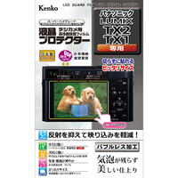 ケンコー TX2/TX1用液晶保護フィルム KLPPATX2