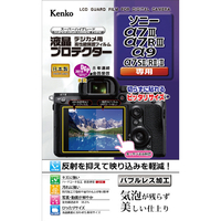 ケンコー α7III/α7RIII/α9/α7SII/α7RII/α7II用液晶保護フィルム KLPSA7M3
