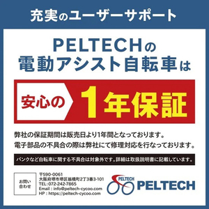 PELTECH 【電動アシスト自転車】20型 電動アシストeカーゴバイク 外装7段 マットブラック GRC-515L-MBK-8AH-イメージ2