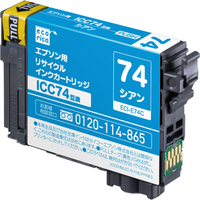 エコリカ エプソン用ICC74互換リサイクルインクカートリッジ 顔料シアン ECI-E74C