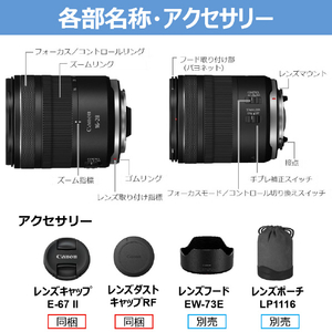 キヤノン 広角ズームレンズ RF16-28mm F2.8 IS STM RF1628F2.8ISSTM-イメージ5
